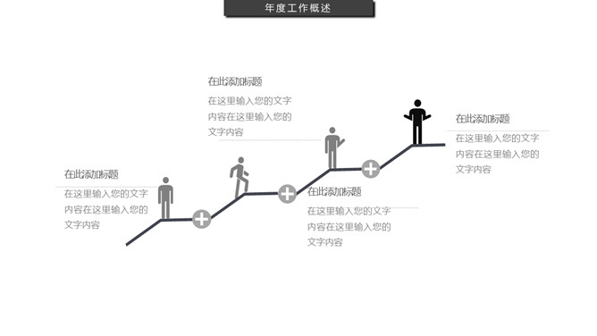 大气黑灰工作述职报告PPT模板_第5页PPT效果图