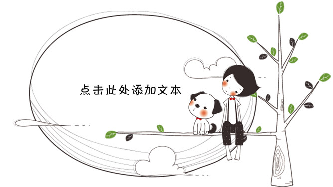 插画风手绘线条卡通PPT模板_第10页PPT效果图