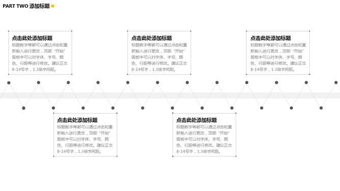 创意极简点线设计PPT模板_第6页PPT效果图