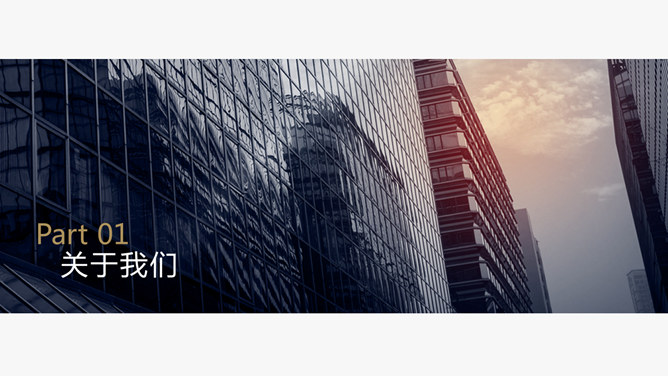 高端企业商业计划书PPT模板_第2页PPT效果图