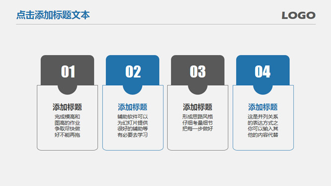 上升箭头商务汇报PPT模板_第14页PPT效果图