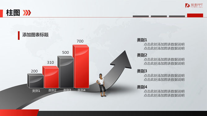 大气商务实用多图表PPT模板_第12页PPT效果图