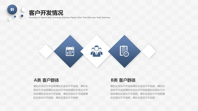 大气实用述职报告PPT模板_第8页PPT效果图