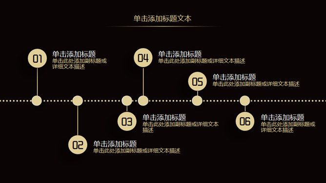 高端黑金工作总结计划PPT模板_第6页PPT效果图