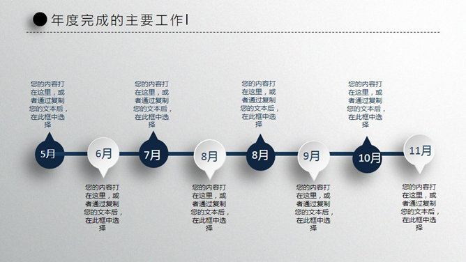 精美微立体工作总结PPT模板_第7页PPT效果图