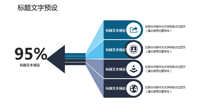 简洁大气工作报告PPT模板_第10页PPT效果图