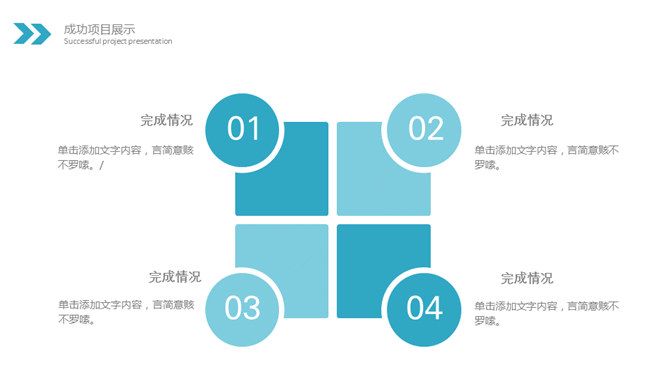 绚丽水彩墨迹通用PPT模板_第15页PPT效果图