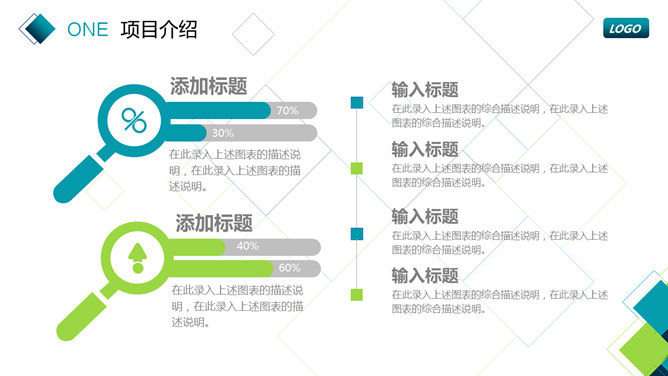 蓝绿方块商务汇报PPT模板_第4页PPT效果图