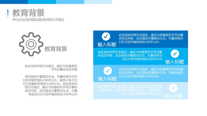 精美科技感求职简历PPT模板_第9页PPT效果图