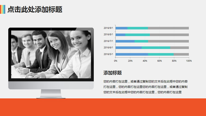 热气球年终汇报述职通用PPT模板_第4页PPT效果图