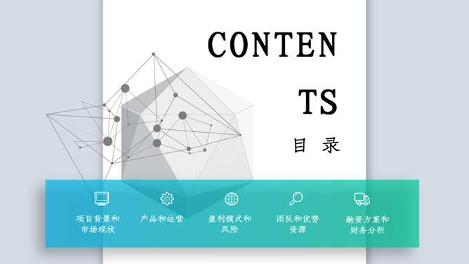 科技立体公司简介PPT模板_第1页PPT效果图