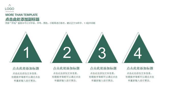 简洁大方产品介绍PPT模板_第6页PPT效果图