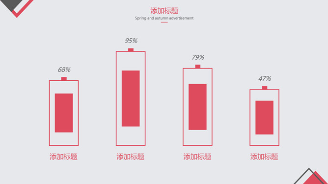 简约黑红三角形通用PPT模板_第7页PPT效果图