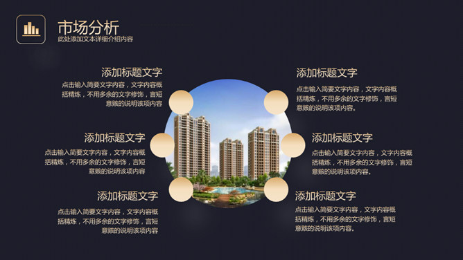 高端黑金商业计划书PPT模板_第8页PPT效果图