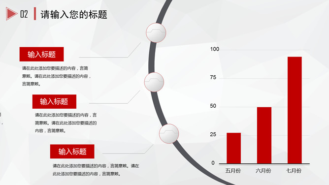 大方极简商务通用PPT模板_第9页PPT效果图