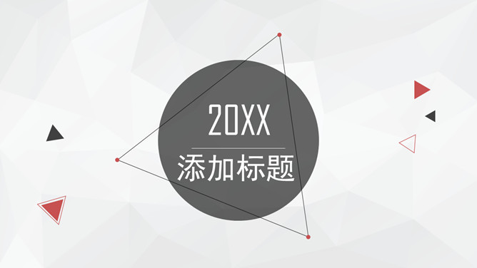 大方极简商务通用PPT模板_第0页PPT效果图