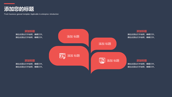 简约几何扁平红蓝通用PPT模板_第6页PPT效果图