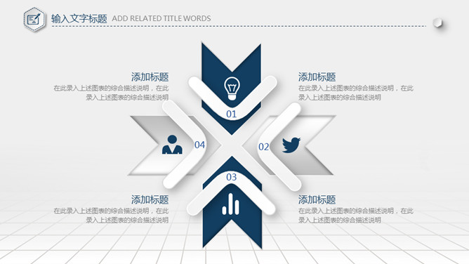微立体大气年终总结PPT模板_第11页PPT效果图