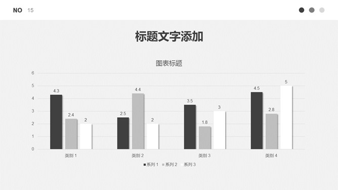 欧美风简约黑灰素雅PPT模板_第12页PPT效果图