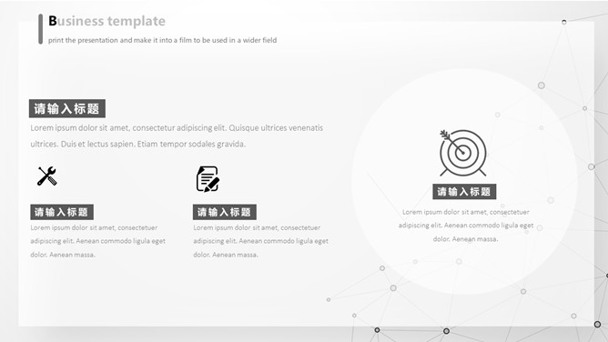 灰色极简点线粒子科技PPT模板_第14页PPT效果图