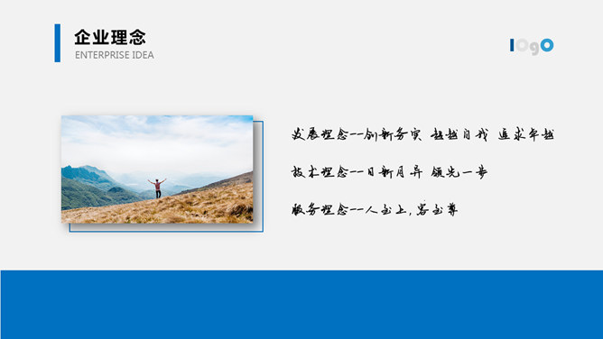 实用新员工入职培训PPT模板_第4页PPT效果图