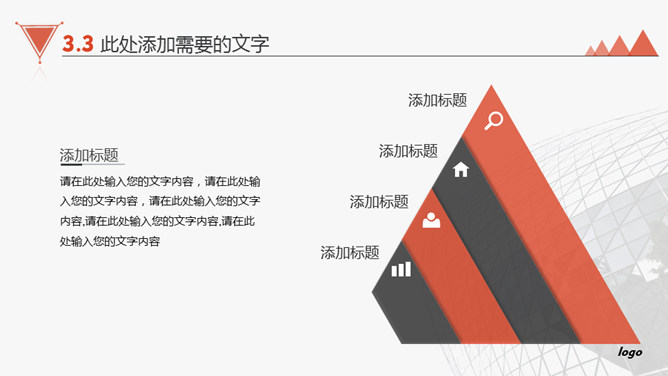 大气产品公司介绍PPT模板_第14页PPT效果图