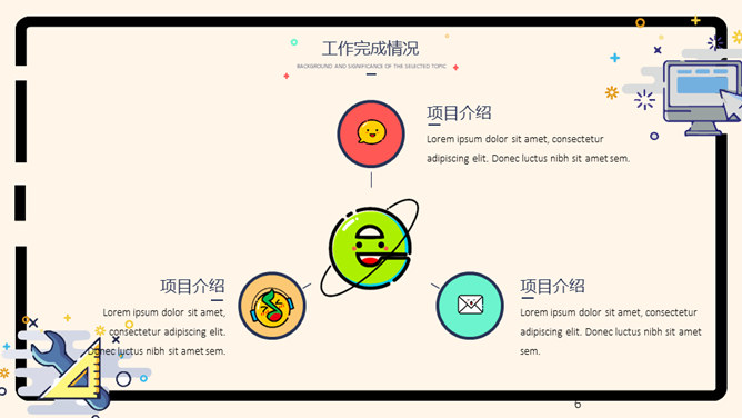 马卡龙可爱小清新MBE风PPT模板_第5页PPT效果图