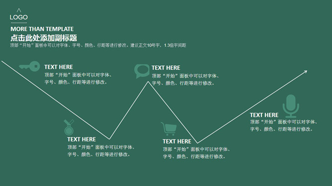 简洁大方产品介绍PPT模板_第14页PPT效果图