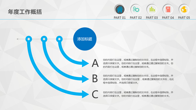 大气实用年度总结汇报PPT模板_第6页PPT效果图