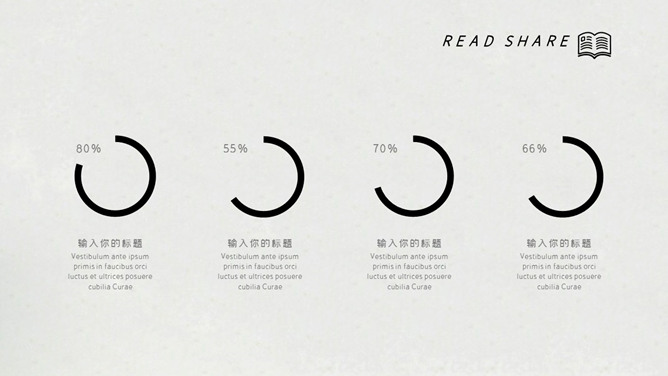 简约素雅读书分享PPT模板_第5页PPT效果图