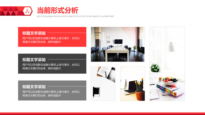 简约通用工作总结报告PPT模板_第13页PPT效果图