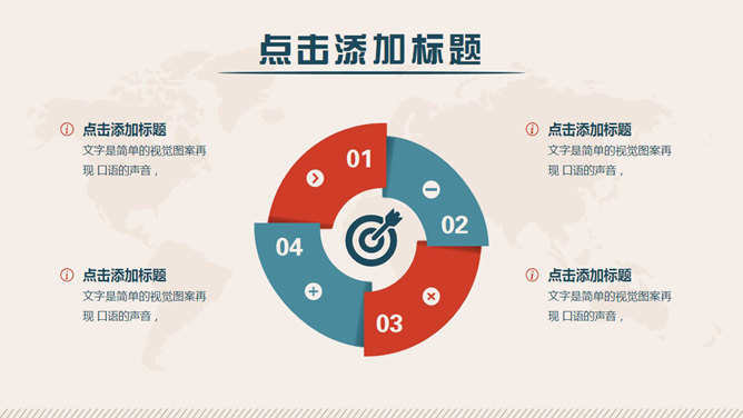 简洁扁平化矢量动态PPT模板_第15页PPT效果图