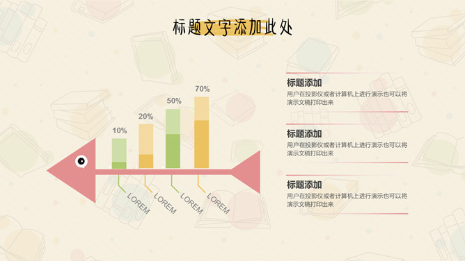 可爱卡通教师教学说课PPT模板_第6页PPT效果图