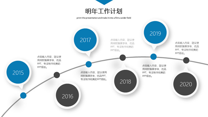 极简蓝天白云纸飞机通用PPT模板_第15页PPT效果图