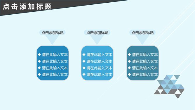 蓝色简约动态通用PPT模板_第11页PPT效果图