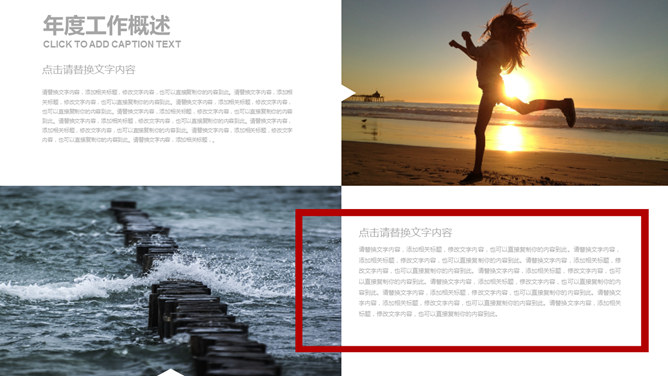 欧美商务风工作汇报PPT模板_第11页PPT效果图