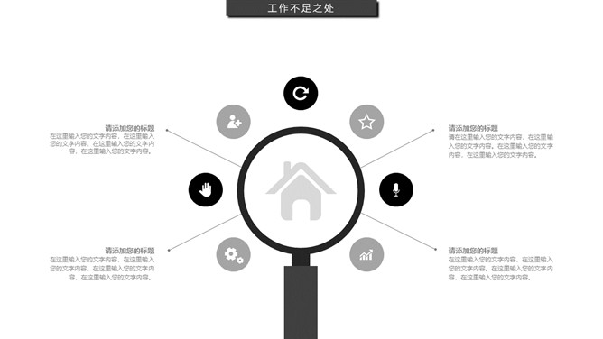 简约素色黑灰工作述职报告PPT模板_第14页PPT效果图