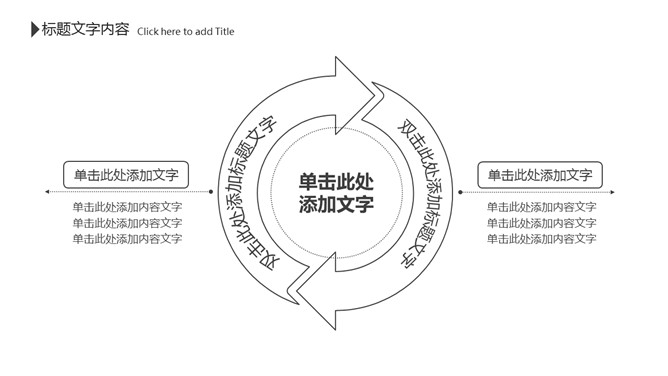 创意黑白极简线条PPT模板_第12页PPT效果图