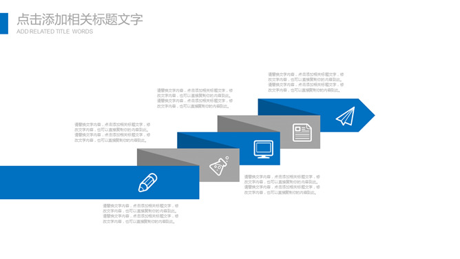 极简大方工作总结报告PPT模板_第14页PPT效果图