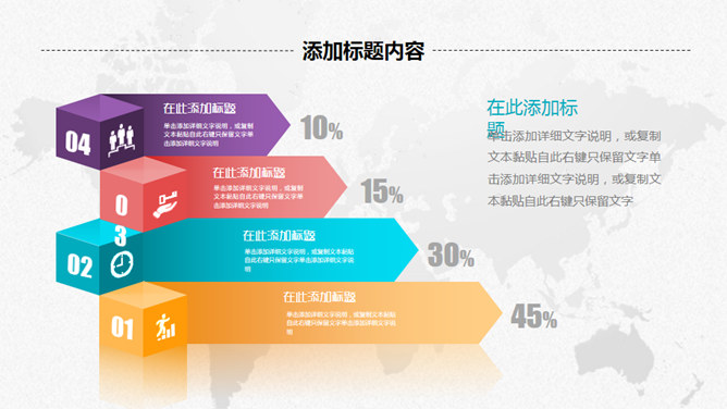 精美微立体商务汇报PPT模板_第15页PPT效果图