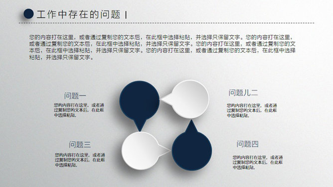 精美微立体工作总结PPT模板_第19页PPT效果图