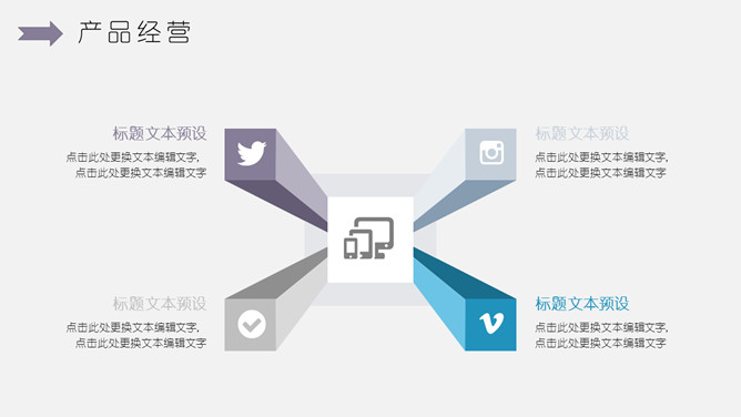 淡雅简约工作报告PPT模板_第15页PPT效果图