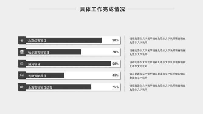 办公桌面述职报告PPT模板_第4页PPT效果图