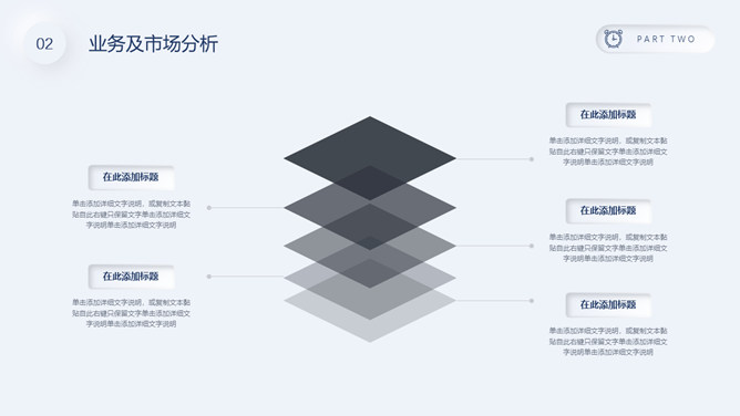 高端质感商业计划书PPT模板_第9页PPT效果图