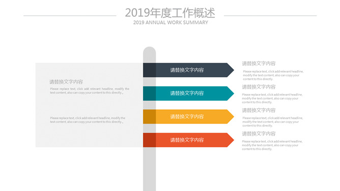 简约彩色扁平化报告PPT模板_第4页PPT效果图