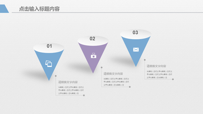 淡雅蓝紫极简通用PPT模板_第4页PPT效果图