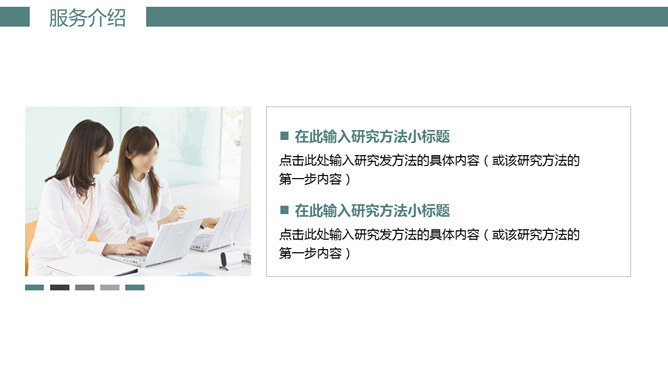 大气公司介绍企业宣传PPT模板_第15页PPT效果图