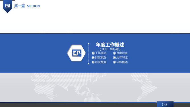 大气动态商务工作报告PPT模板_第2页PPT效果图
