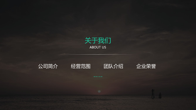 高端大气企业公司简介PPT模板_第2页PPT效果图