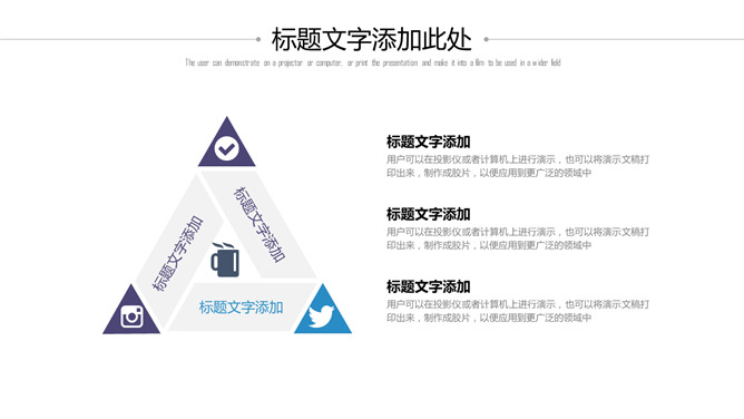 清爽蓝紫极简通用PPT模板_第11页PPT效果图
